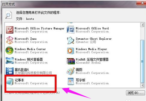 host文件 host文件