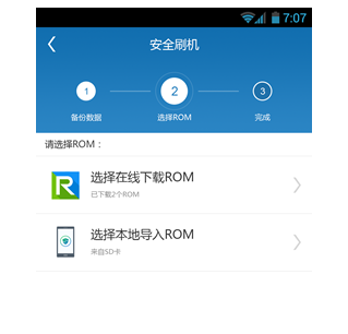 一键刷机 一键刷机