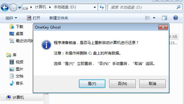 电脑还原 电脑还原