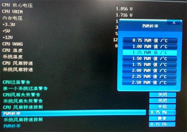 bios调节风扇转速