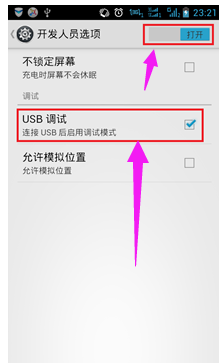 连接电脑 连接电脑