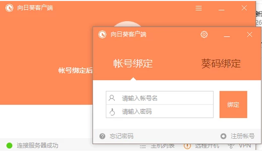远程电脑 远程电脑