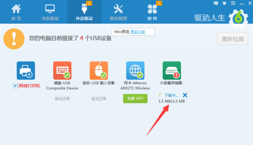 接口驱动 接口驱动