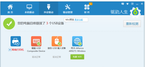 接口驱动 接口驱动