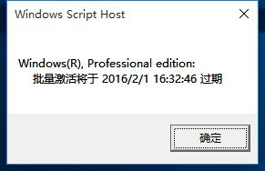 windows许可证即将过期