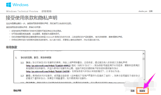 升级系统 升级系统