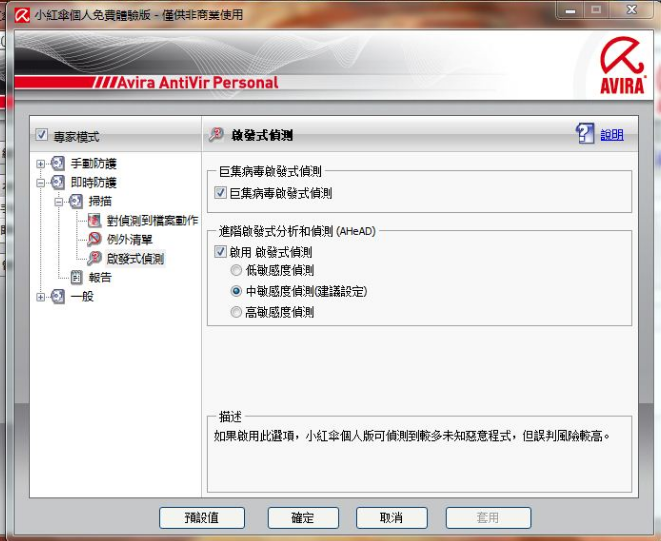 杀毒软件 杀毒软件