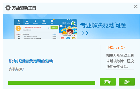 网卡驱动 网卡驱动