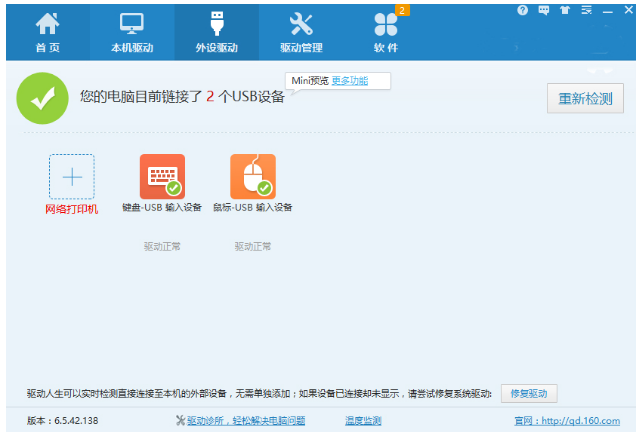 驱动下载 驱动下载