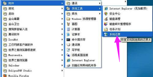 电脑系统 电脑系统