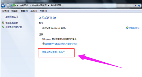 还原系统 还原系统