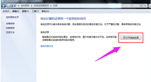 电脑还原 电脑还原