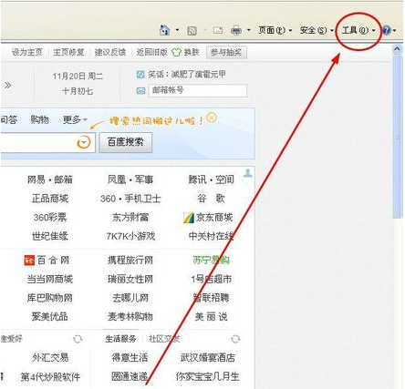 默认浏览器 默认浏览器
