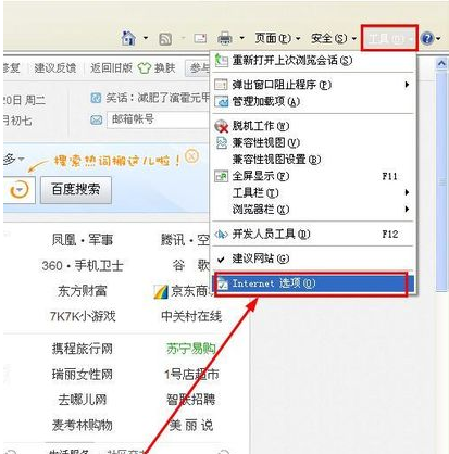 默认浏览器 默认浏览器