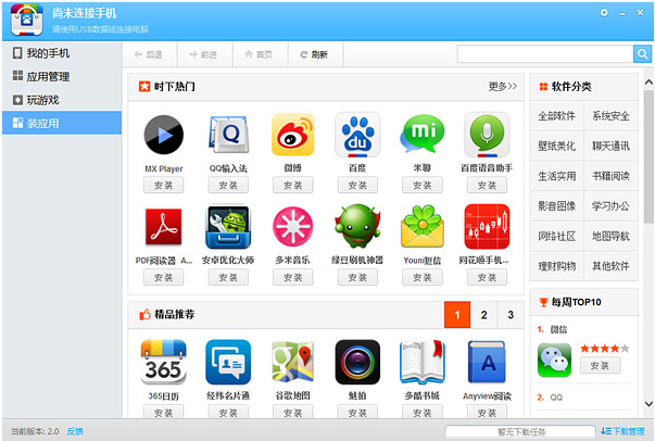 助手电脑版 助手电脑版