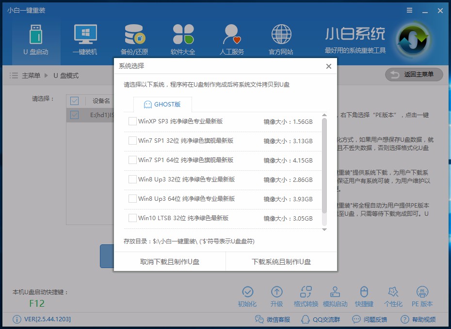 怎么安装win10 怎么安装win10