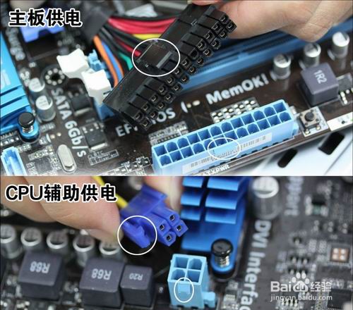 组装电脑 组装电脑