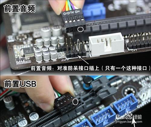 电脑装机教程 电脑装机教程