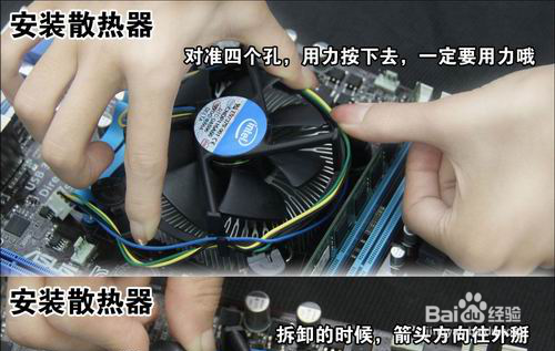 电脑装机教程 电脑装机教程