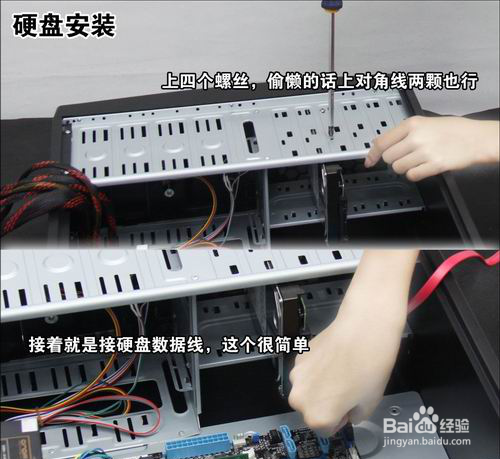 组装电脑 组装电脑