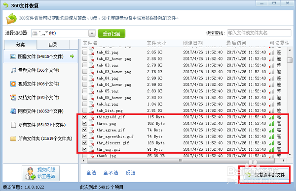 如何恢复U盘数据 如何恢复U盘数据