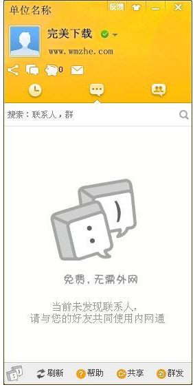 局域网共享软件