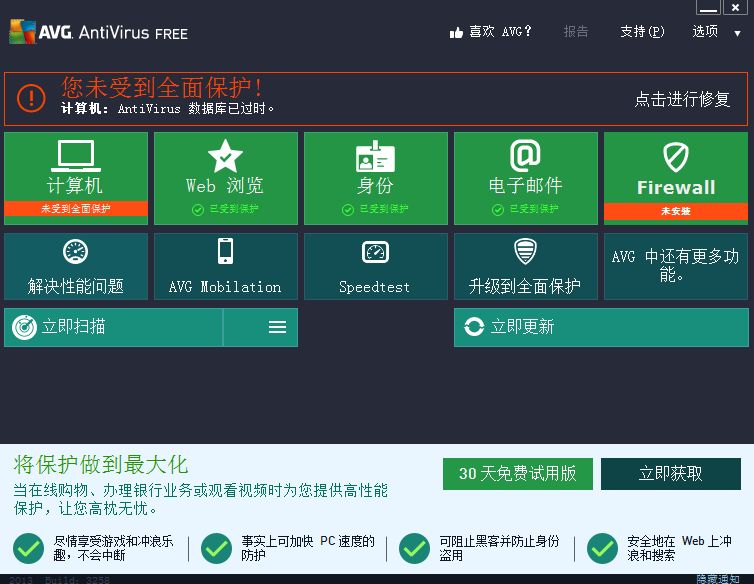 杀毒软件下载 杀毒软件下载