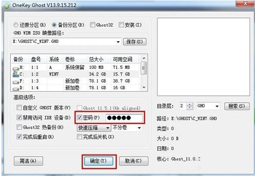 一键还原 一键还原