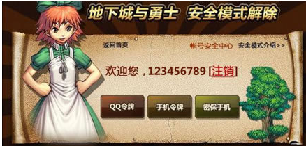 地下城与勇士 地下城与勇士