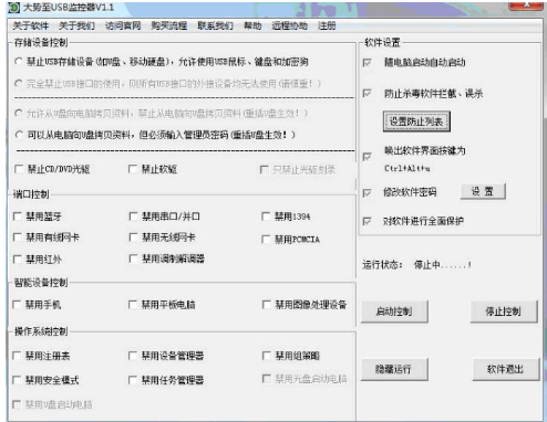 连接电脑 连接电脑