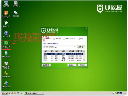 U盘安装xp U盘安装xp