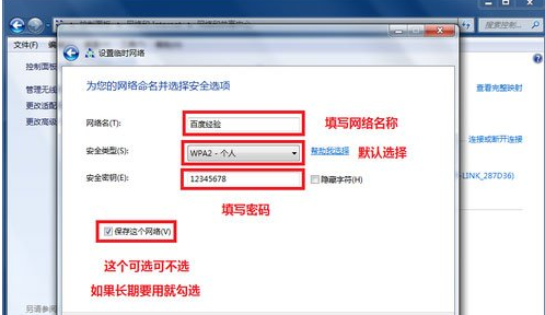 设置热点 设置热点