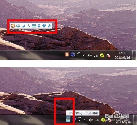 电脑切换不出来输入法