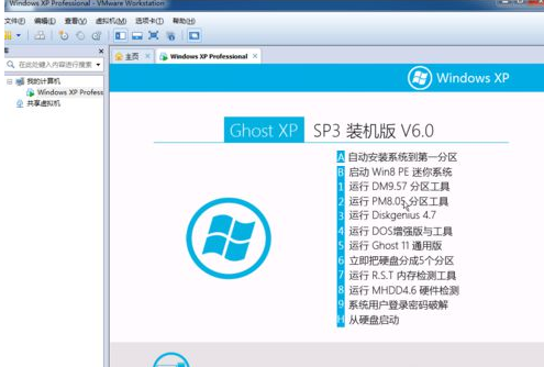 安装虚拟机 安装虚拟机