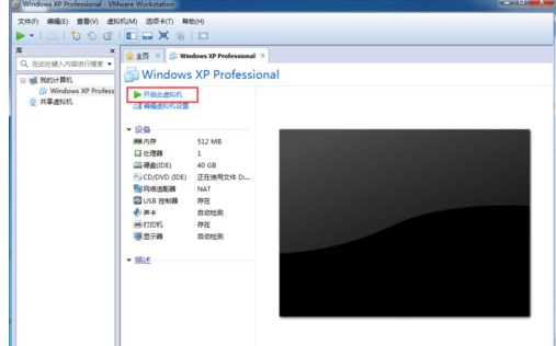 安装系统 安装系统