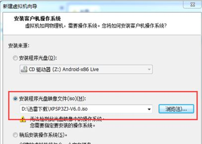 安装虚拟机 安装虚拟机