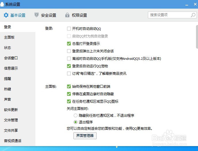 qq突然不能截图