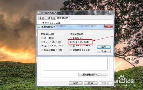 输入法切换不出来