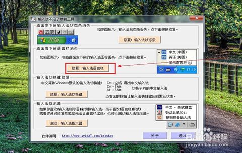 输入法切换不出来