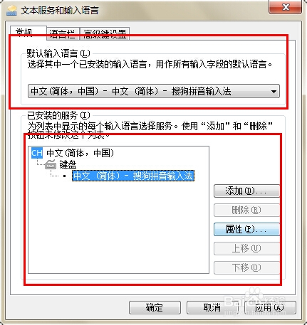 输入法切换不出来拼音