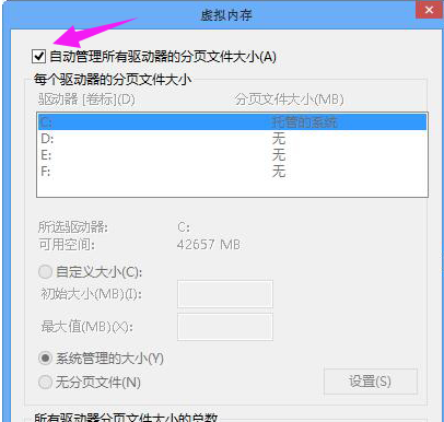 虚拟内存 虚拟内存