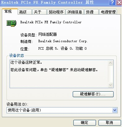 本地连接不见了 本地连接不见了