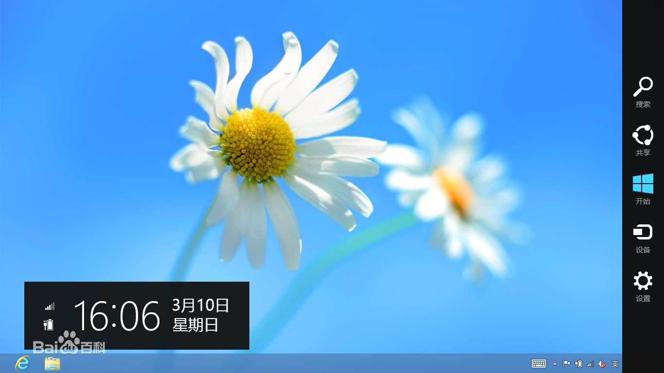 win8好不好用