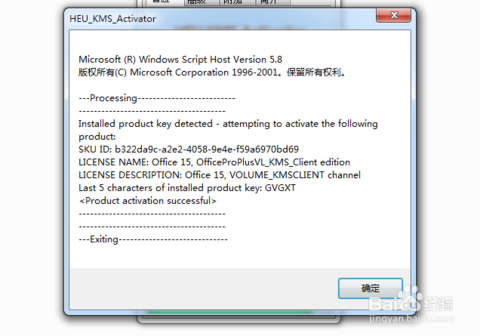 office2013激活工具 office2013激活工具