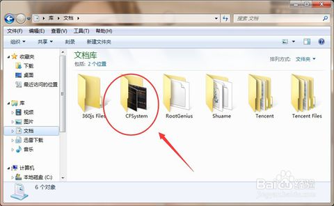 cf截图在哪个文件夹