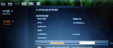 怎么给笔记本一键还原 怎么给笔记本一键还原