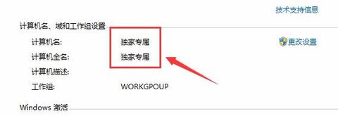 怎么给计算机修改名称
