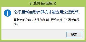 怎么修改计算机名称