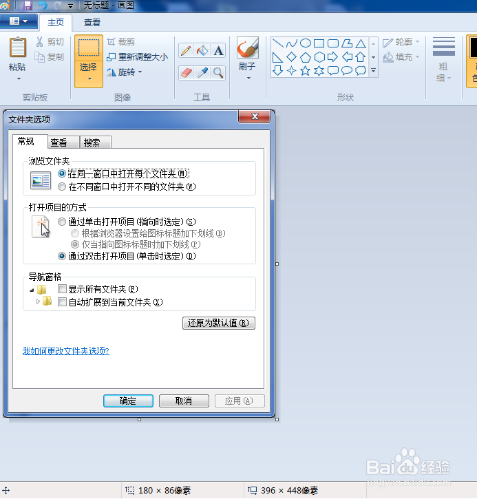 截图工具 截图工具