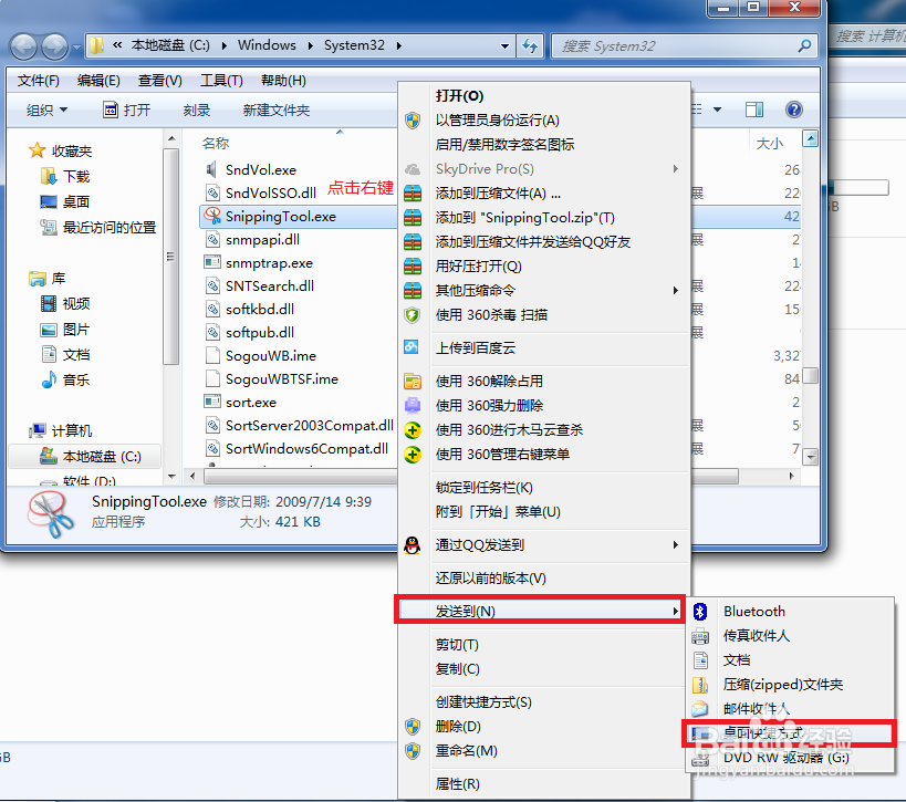 截图工具 截图工具